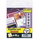 Accesorii birotica KEJEA Buzunar PP pentru ID carduri cu lanyard,vertical,66mmx97mm, 5 buc/set- negru