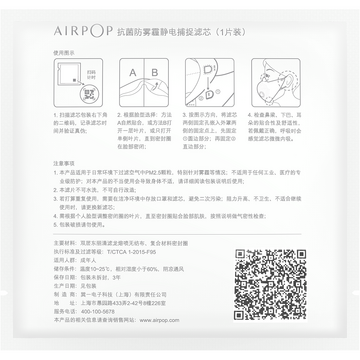 AirPOP Replacement Filter (Active & OG) (4pcs)
