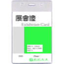 Accesorii birotica Buzunar PVC, pentru ID carduri, 76 x 105mm, vertical, 10 buc/set, KEJEA - cristal