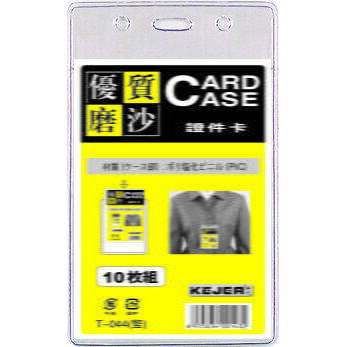 Accesorii birotica Buzunar PVC, pentru ID carduri, 55 x 85mm, vertical, 10 buc/set, KEJEA - transparent mat