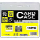 Accesorii birotica Buzunar PVC, pentru ID carduri, 108 x 70mm, orizontal, 10 buc/set, KEJEA - transparent mat