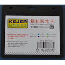Accesorii birotica Suport PP water proof snap type, pentru carduri, 105 x 74mm, orizontal, 5 buc/set, KEJEA - negru
