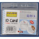 Accesorii birotica Buzunar PVC, pentru ID carduri, 105 x 74mm, orizontal, 10 buc/set, KEJEA - cristal